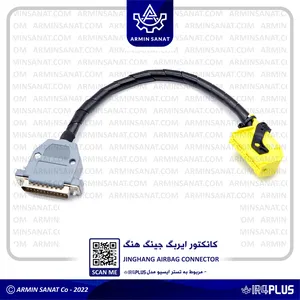 سوکت ایربگ جینگ هنگ